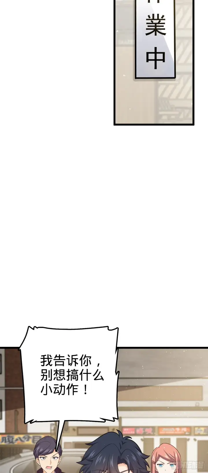 漫画《大王饶命》679 这把高端局第26张图