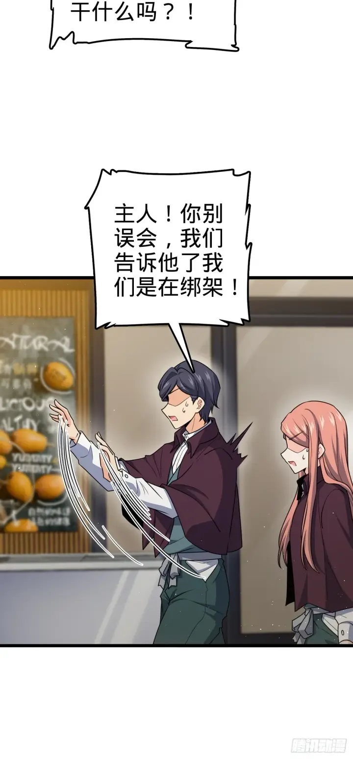 漫画《大王饶命》679 这把高端局第34张图