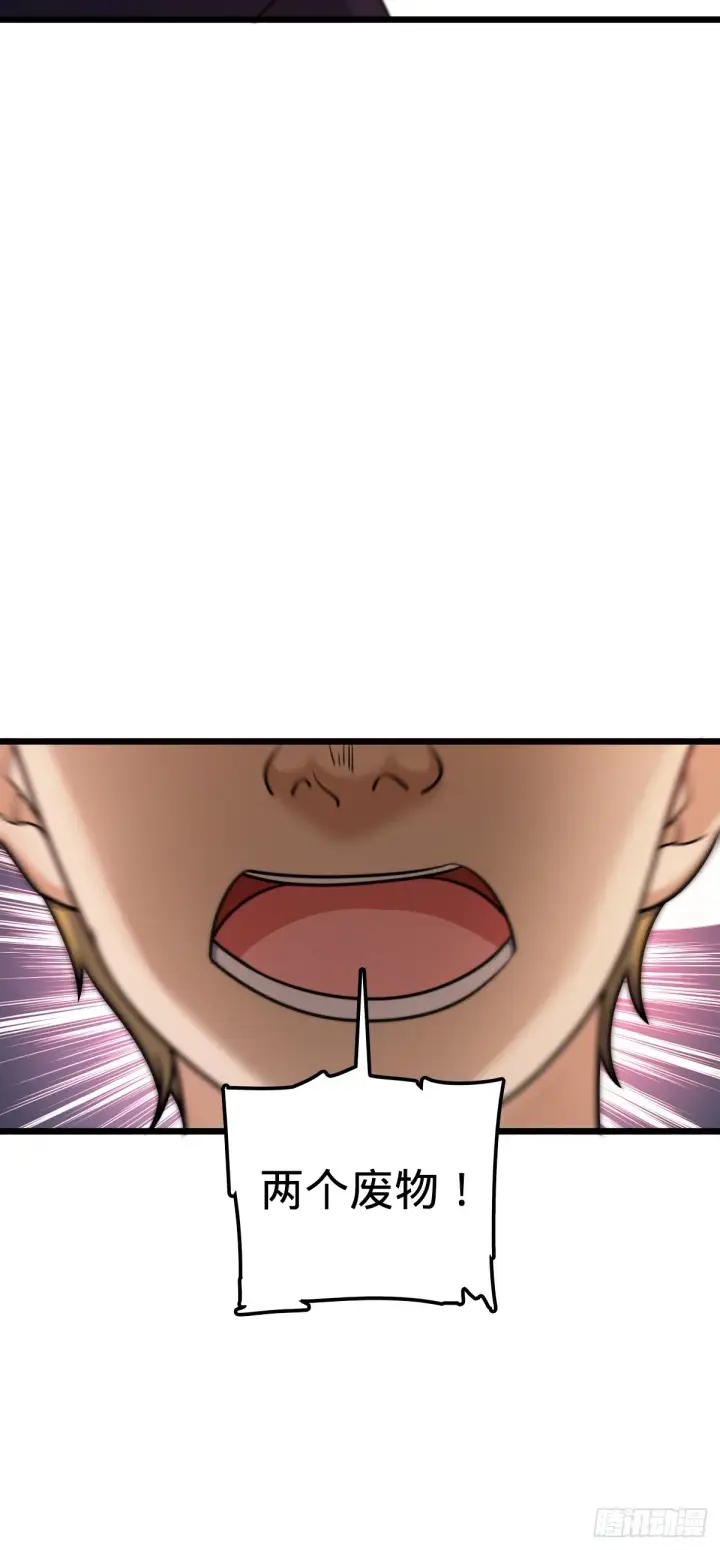 漫画《大王饶命》679 这把高端局第36张图
