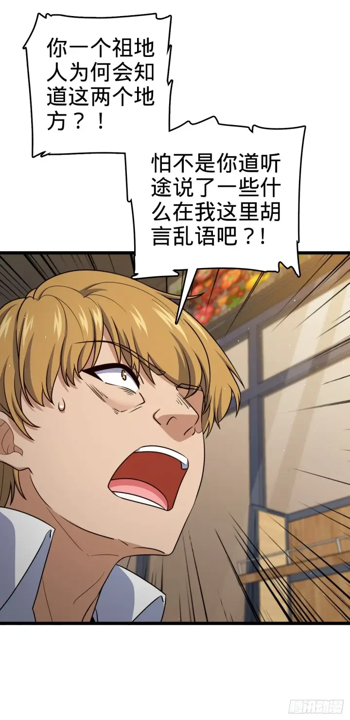 漫画《大王饶命》679 这把高端局第39张图