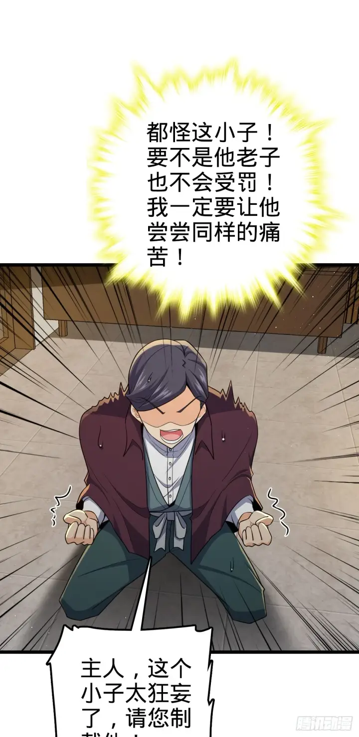 漫画《大王饶命》679 这把高端局第40张图