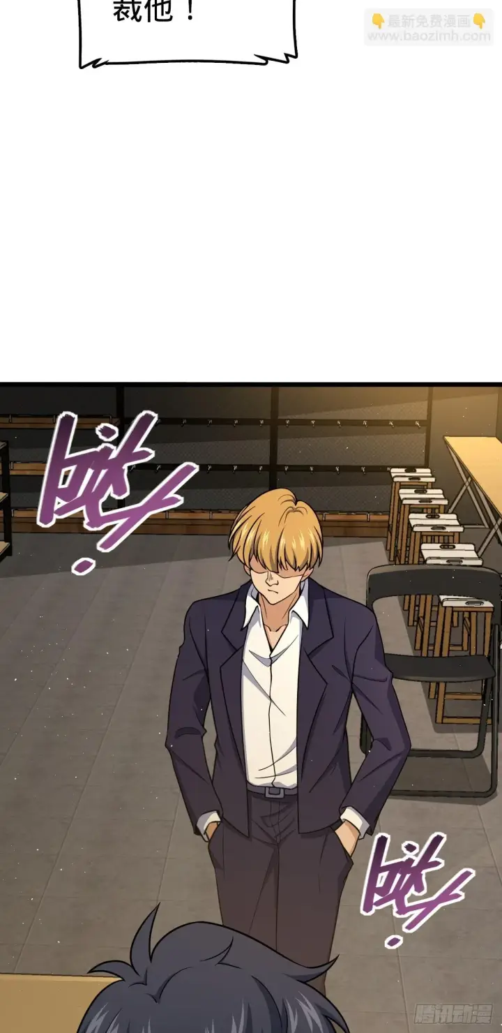 漫画《大王饶命》679 这把高端局第41张图