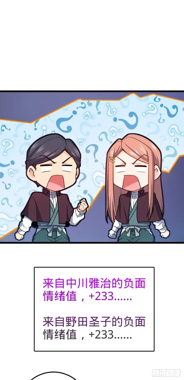 漫画《大王饶命》679 这把高端局第47张图