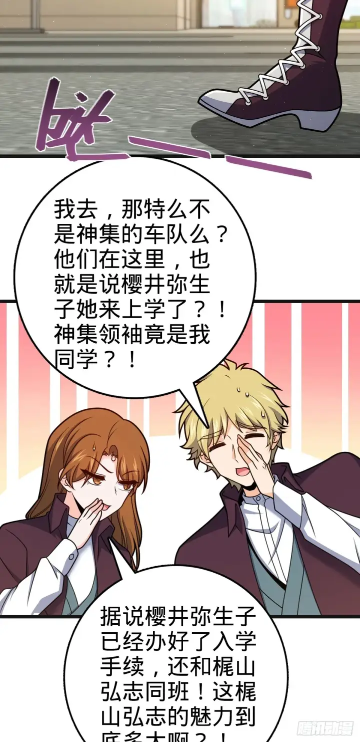 漫画《大王饶命》679 这把高端局第5张图