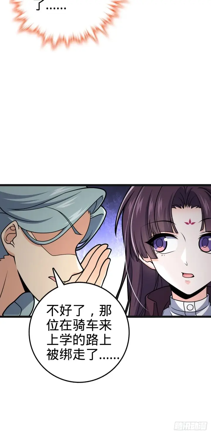 漫画《大王饶命》679 这把高端局第8张图