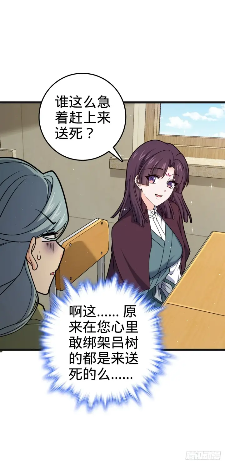 漫画《大王饶命》679 这把高端局第9张图