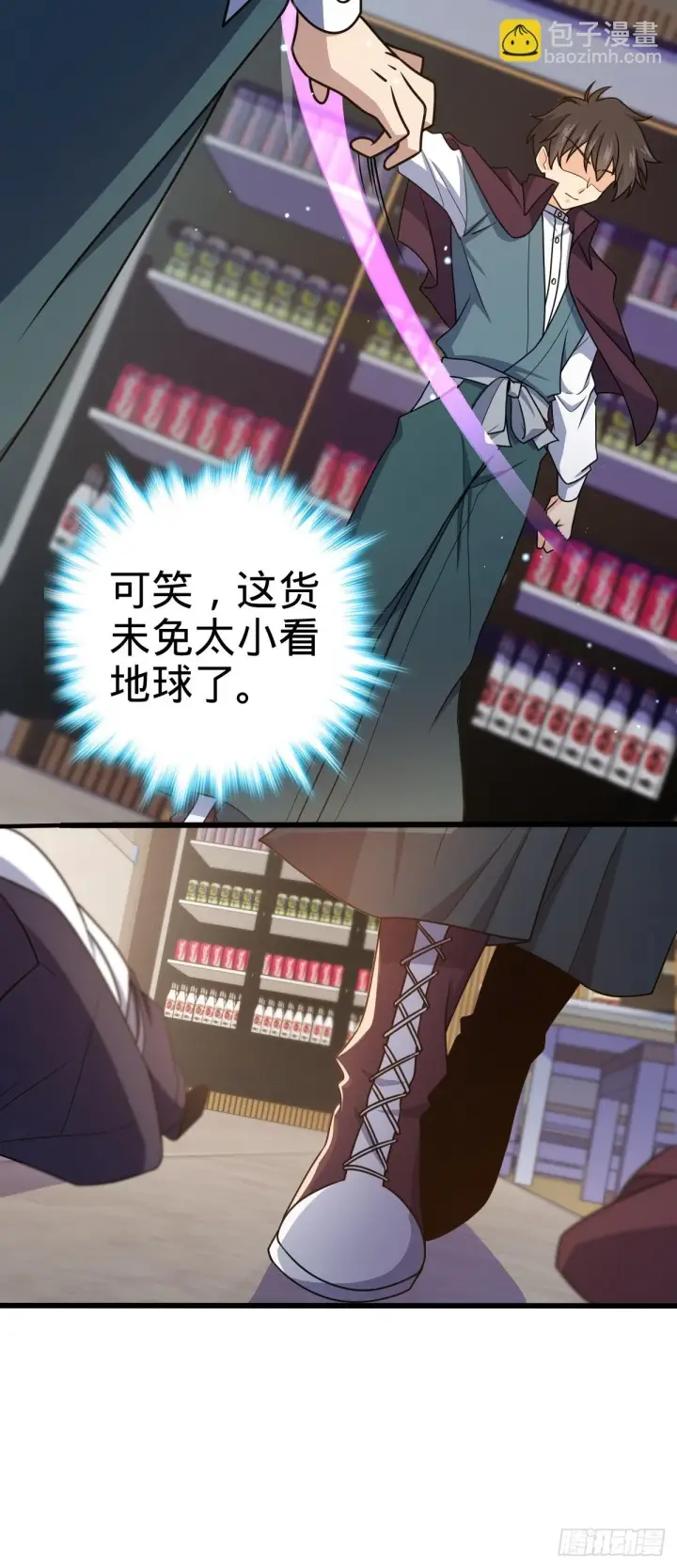 漫画《大王饶命》680 学园庆典第10张图