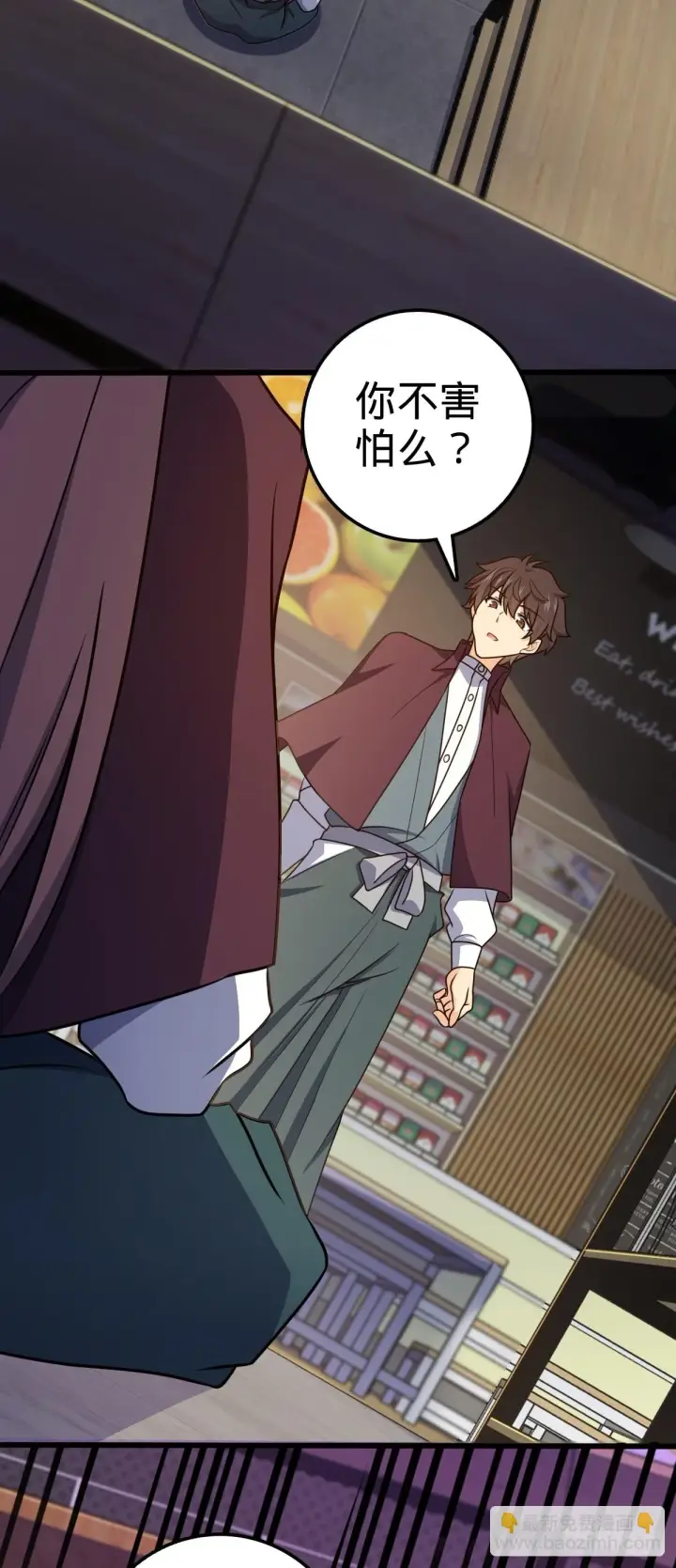 漫画《大王饶命》680 学园庆典第12张图