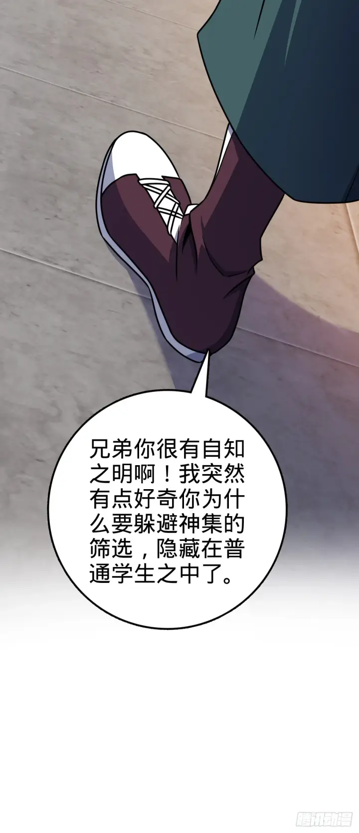 漫画《大王饶命》680 学园庆典第14张图