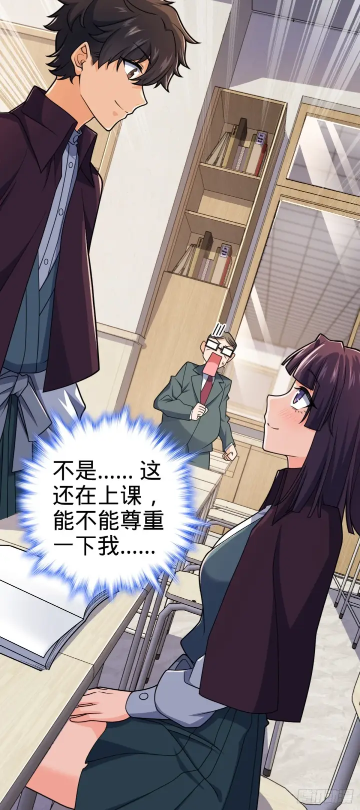 漫画《大王饶命》680 学园庆典第34张图