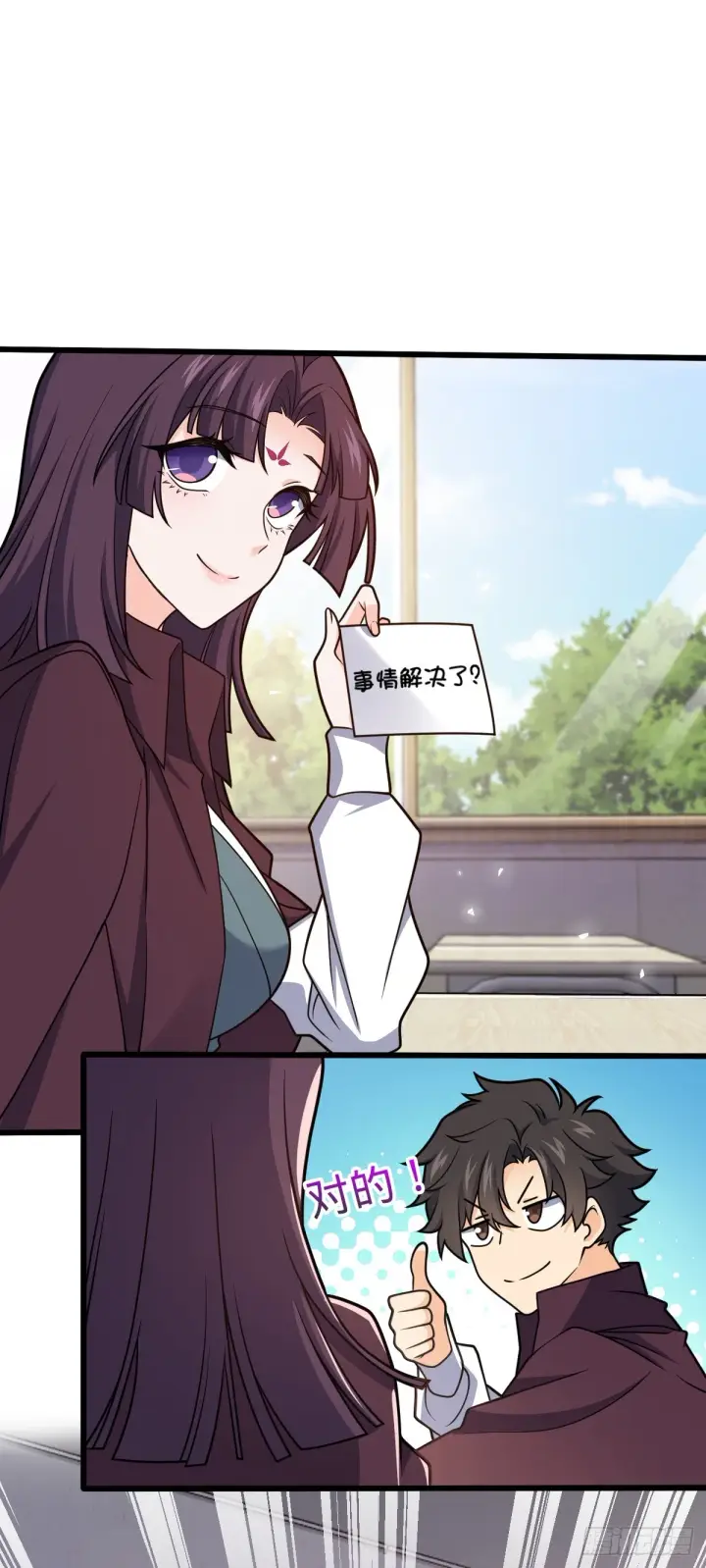 漫画《大王饶命》680 学园庆典第36张图