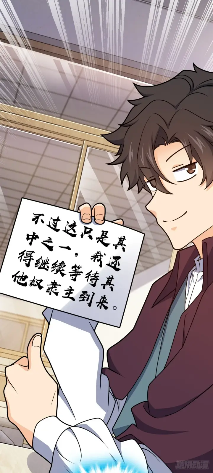 漫画《大王饶命》680 学园庆典第37张图