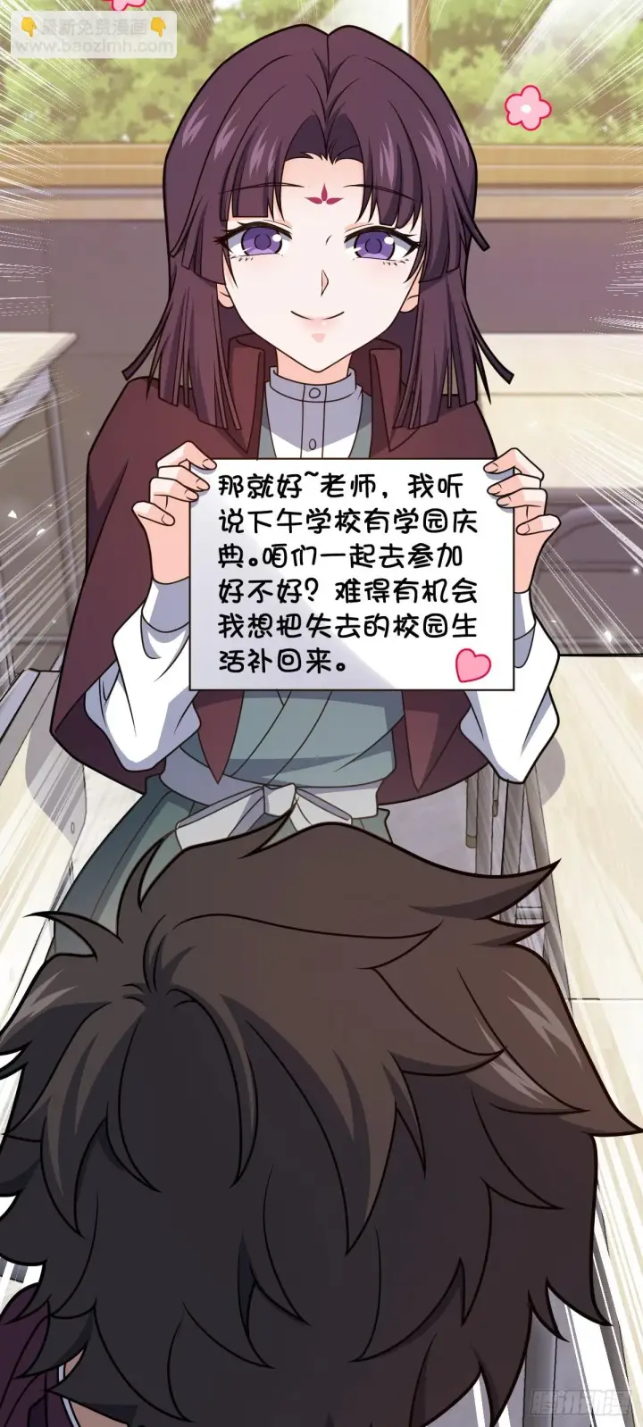 漫画《大王饶命》680 学园庆典第40张图
