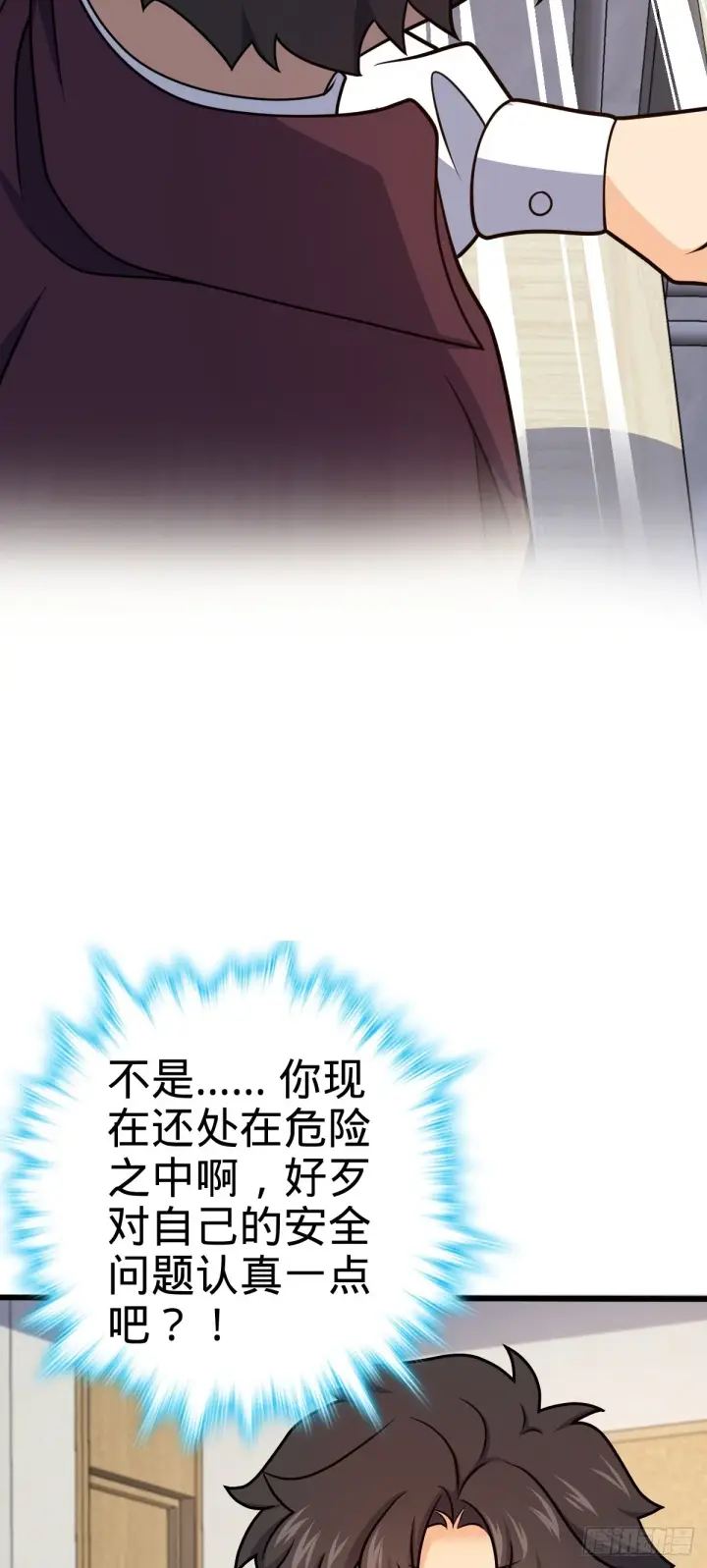 漫画《大王饶命》680 学园庆典第41张图