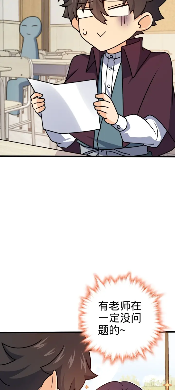 漫画《大王饶命》680 学园庆典第42张图