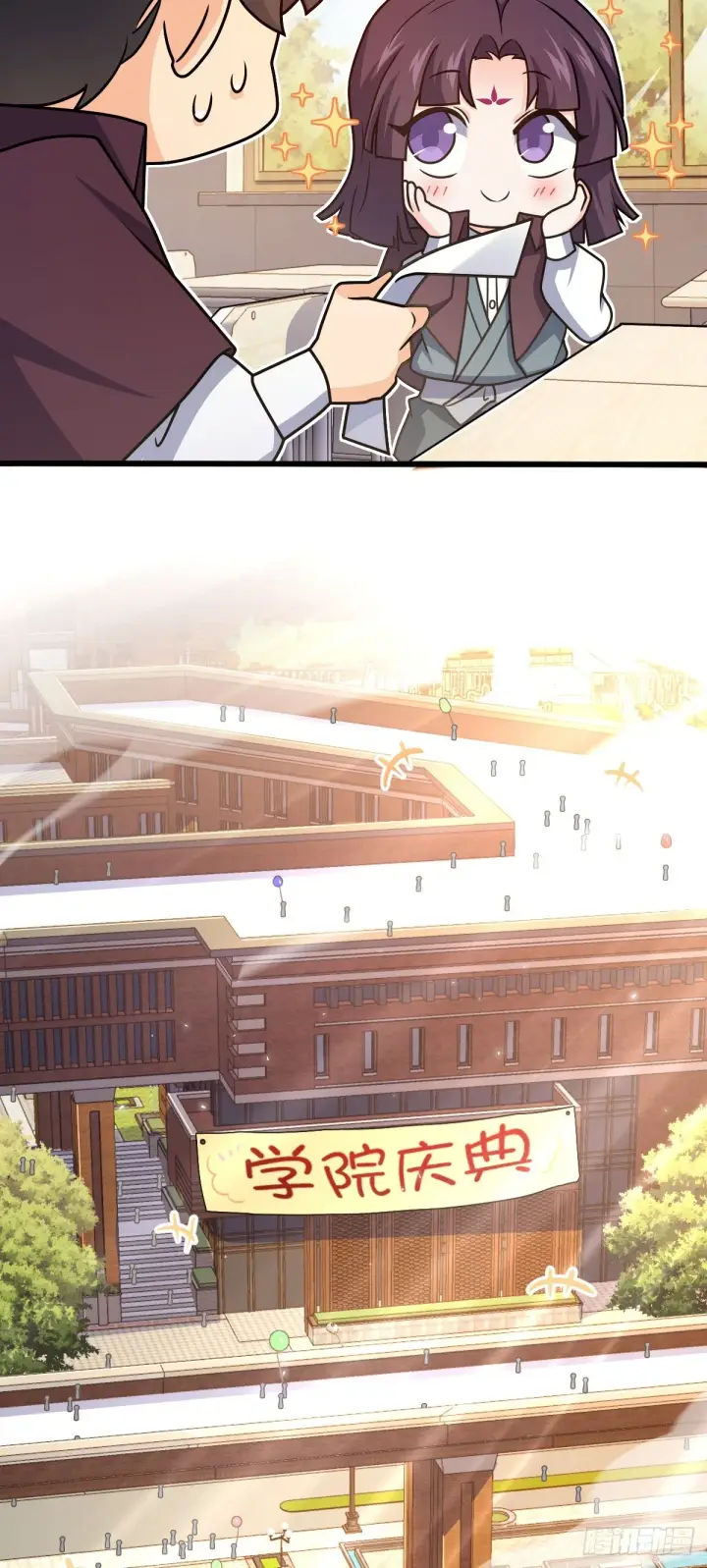 漫画《大王饶命》680 学园庆典第43张图