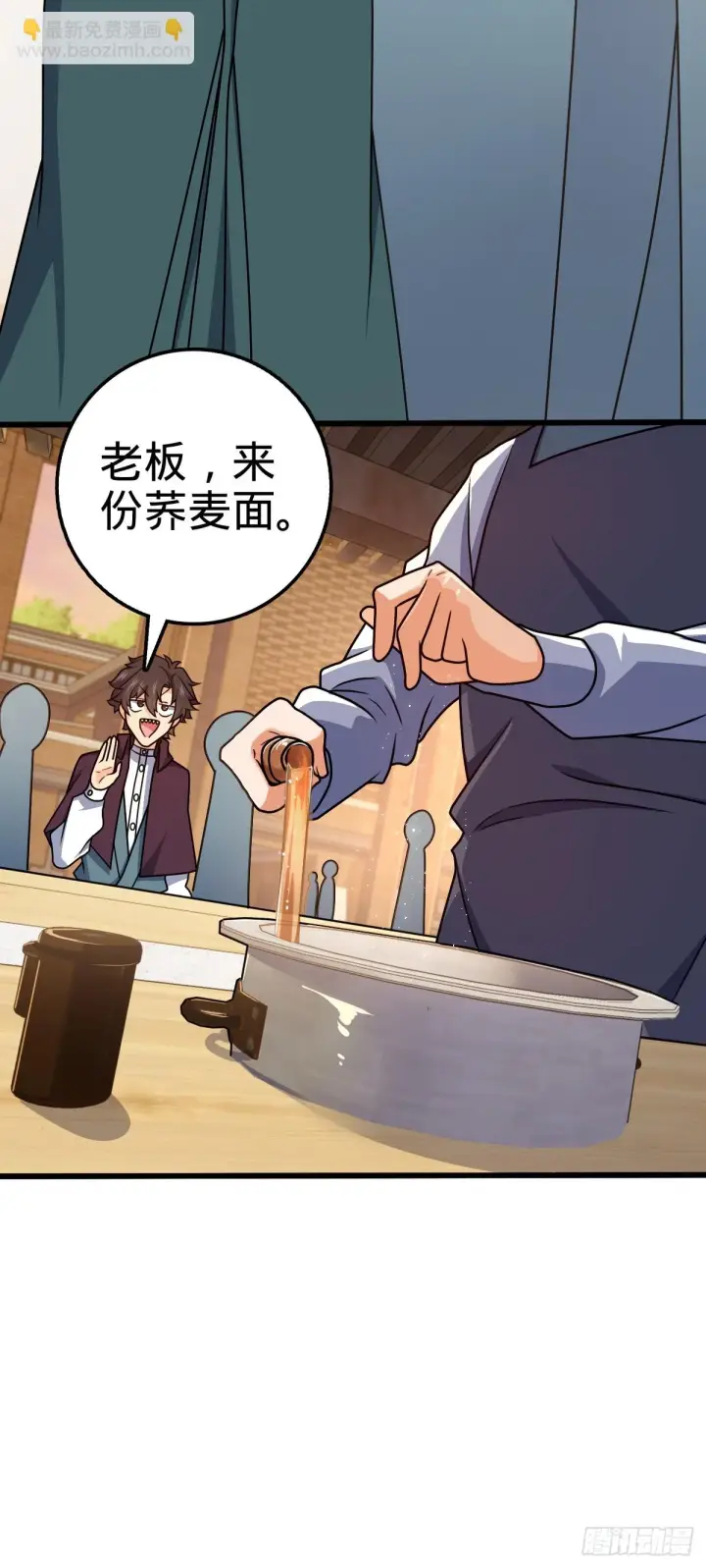漫画《大王饶命》680 学园庆典第45张图