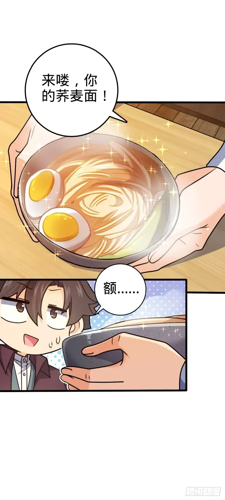 漫画《大王饶命》680 学园庆典第46张图