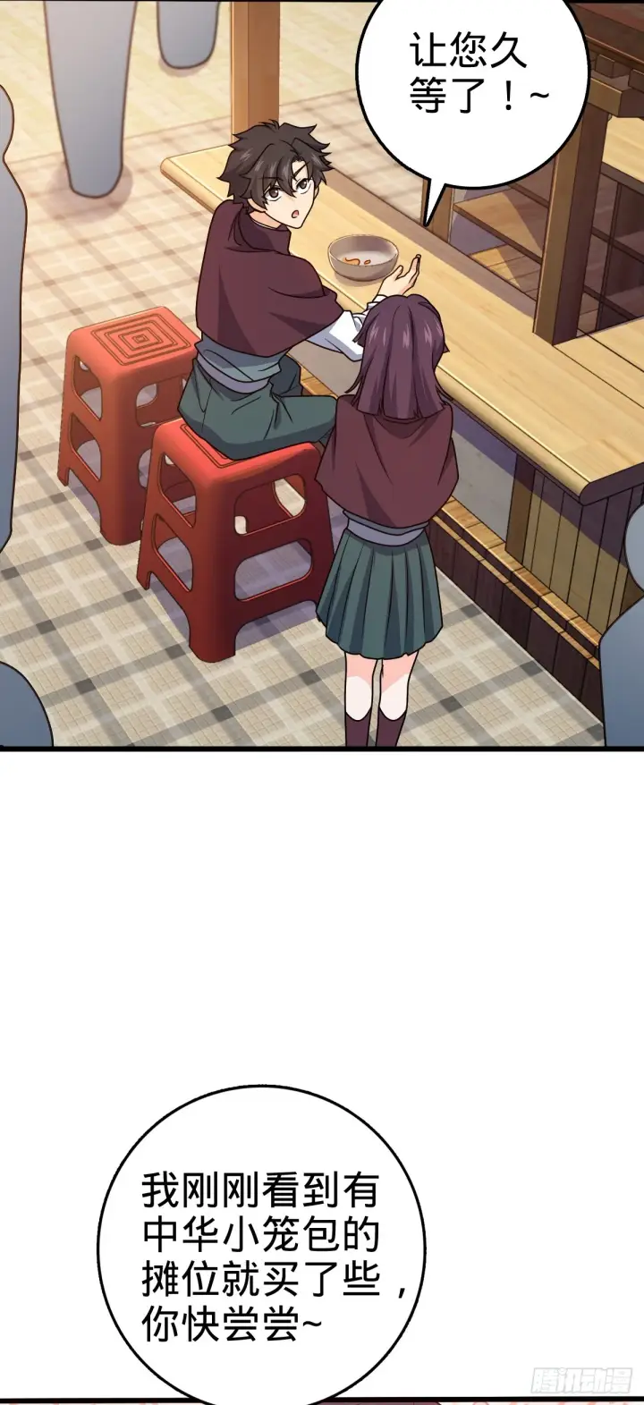 漫画《大王饶命》680 学园庆典第51张图