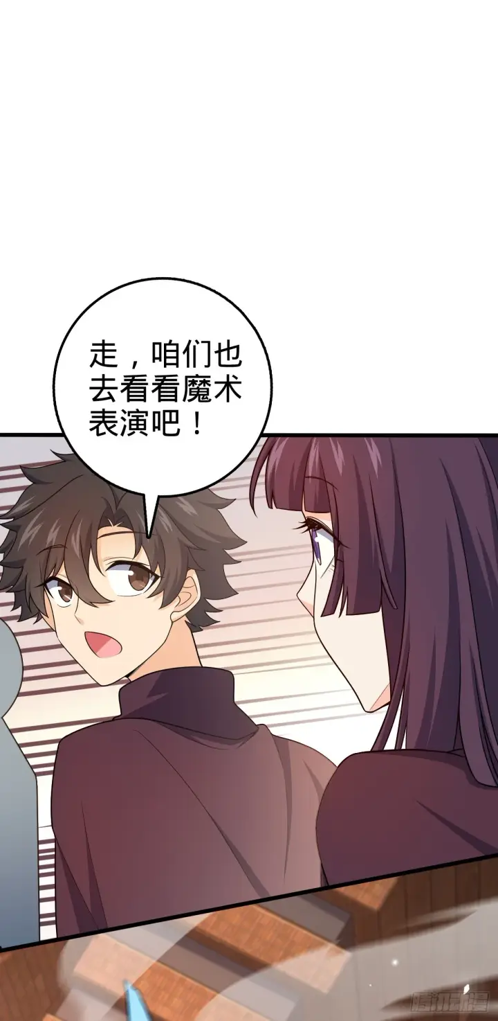 漫画《大王饶命》680 学园庆典第62张图