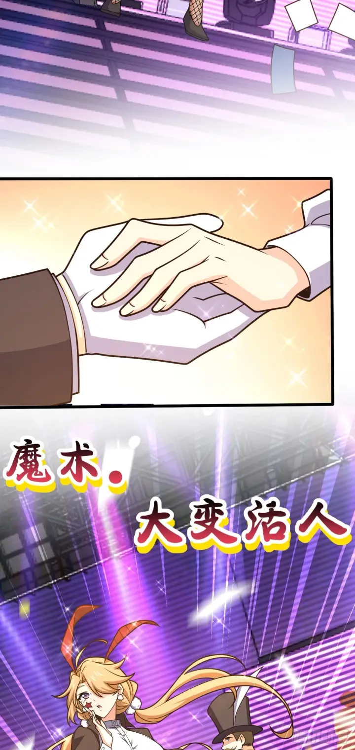 漫画《大王饶命》681 少女心事第11张图