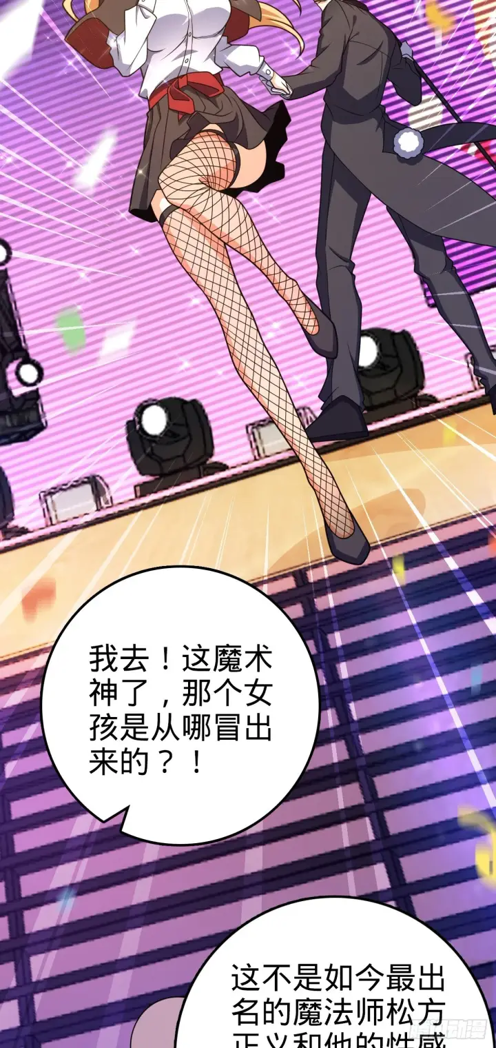 漫画《大王饶命》681 少女心事第12张图