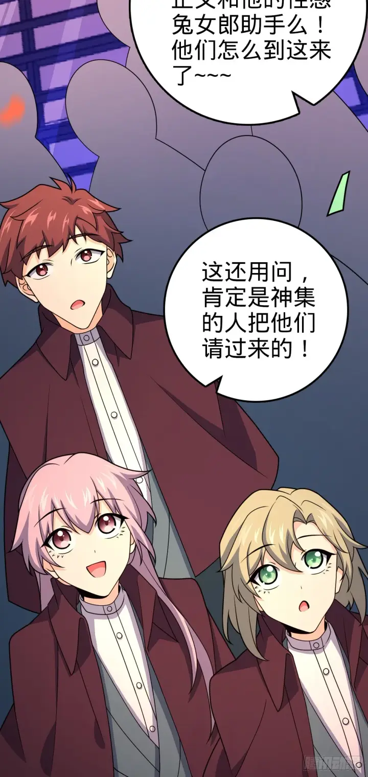 漫画《大王饶命》681 少女心事第13张图