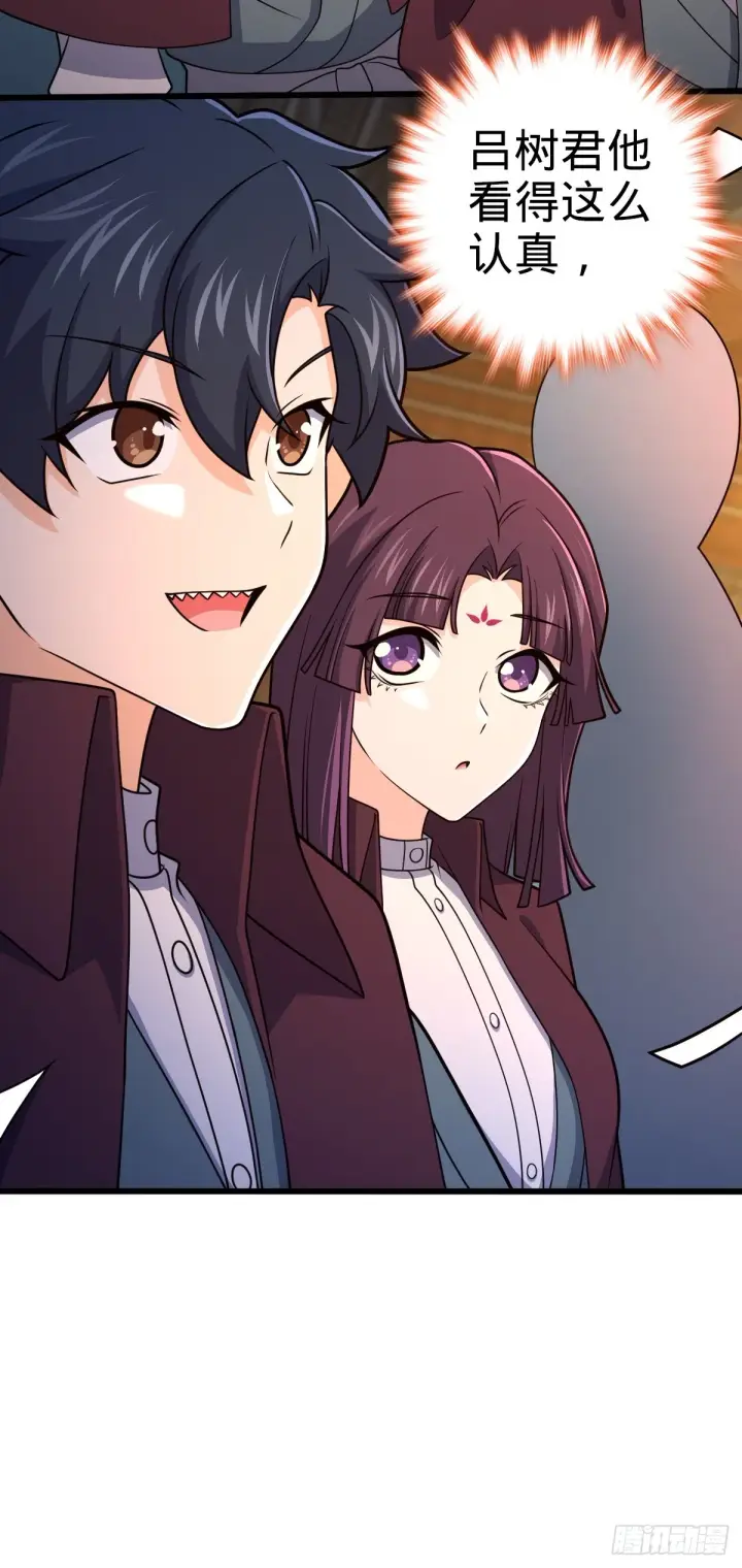 漫画《大王饶命》681 少女心事第14张图