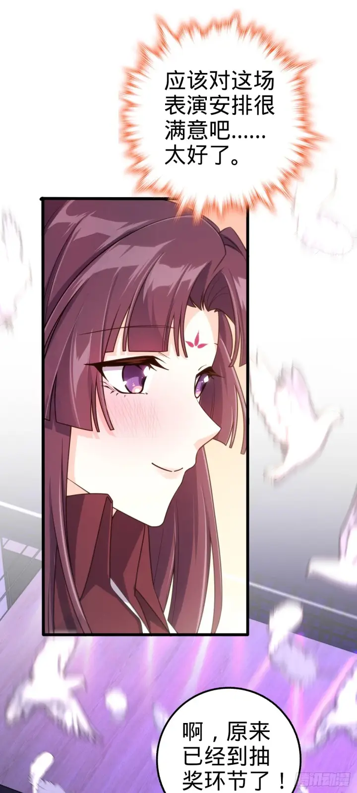 漫画《大王饶命》681 少女心事第15张图