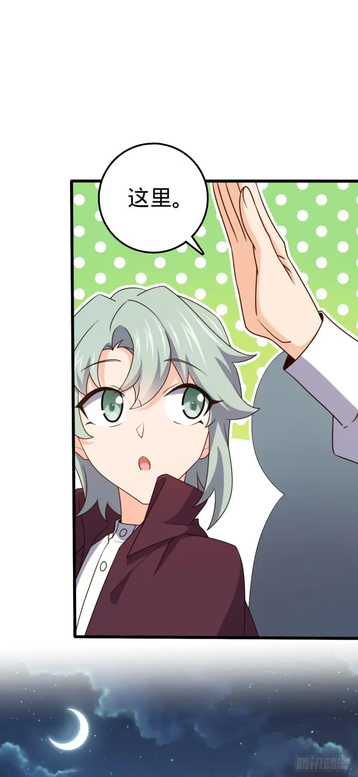 漫画《大王饶命》681 少女心事第21张图