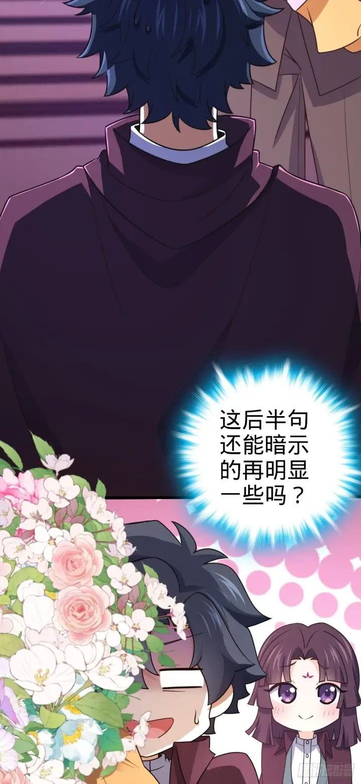 漫画《大王饶命》681 少女心事第24张图