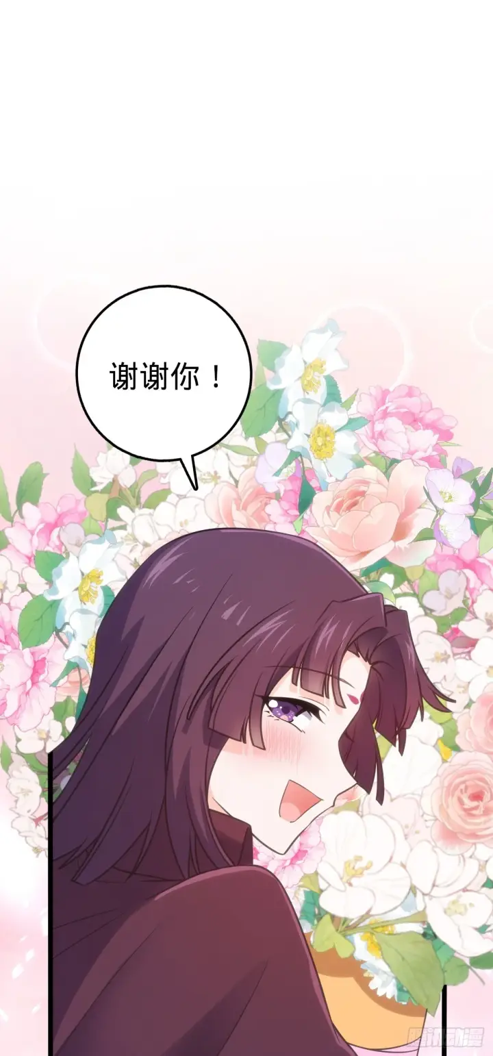 漫画《大王饶命》681 少女心事第27张图