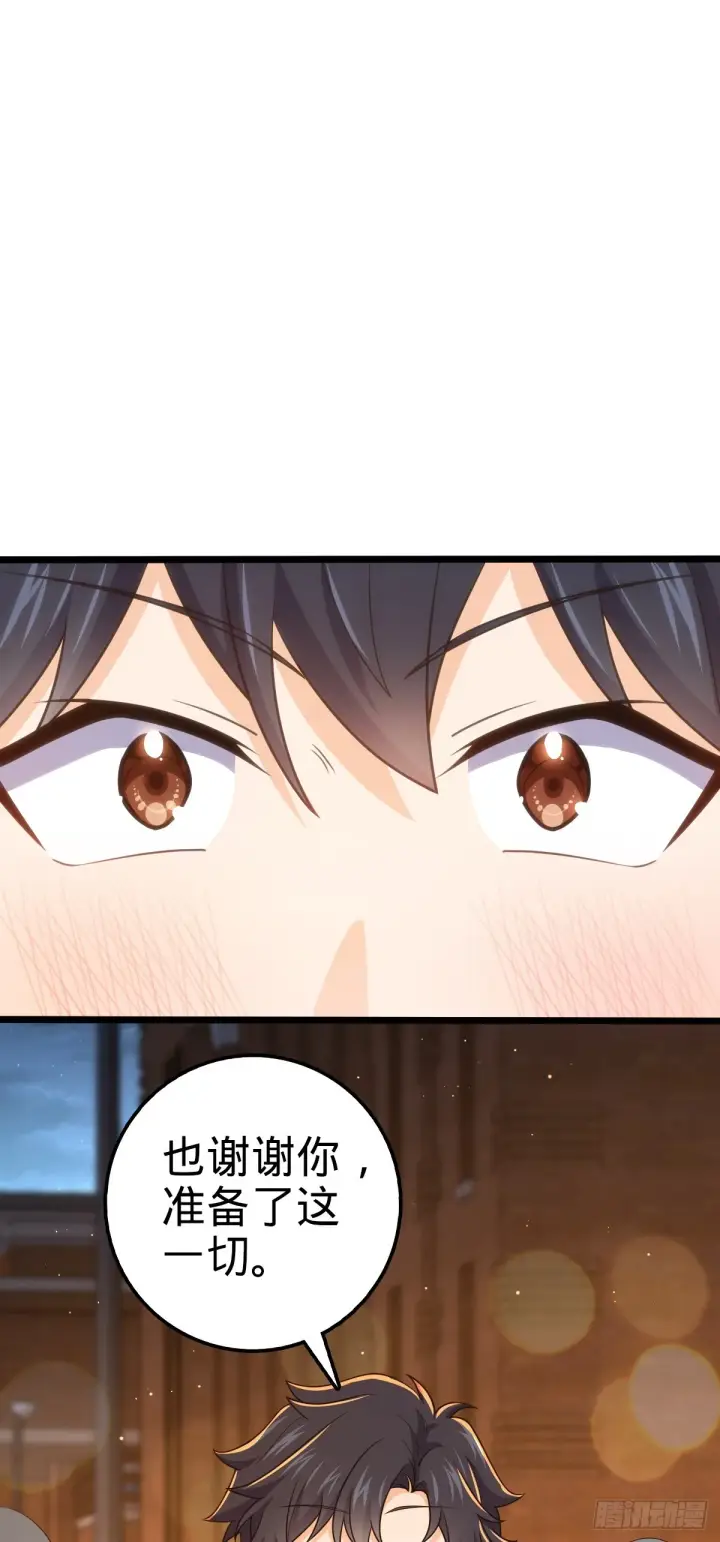 漫画《大王饶命》681 少女心事第29张图