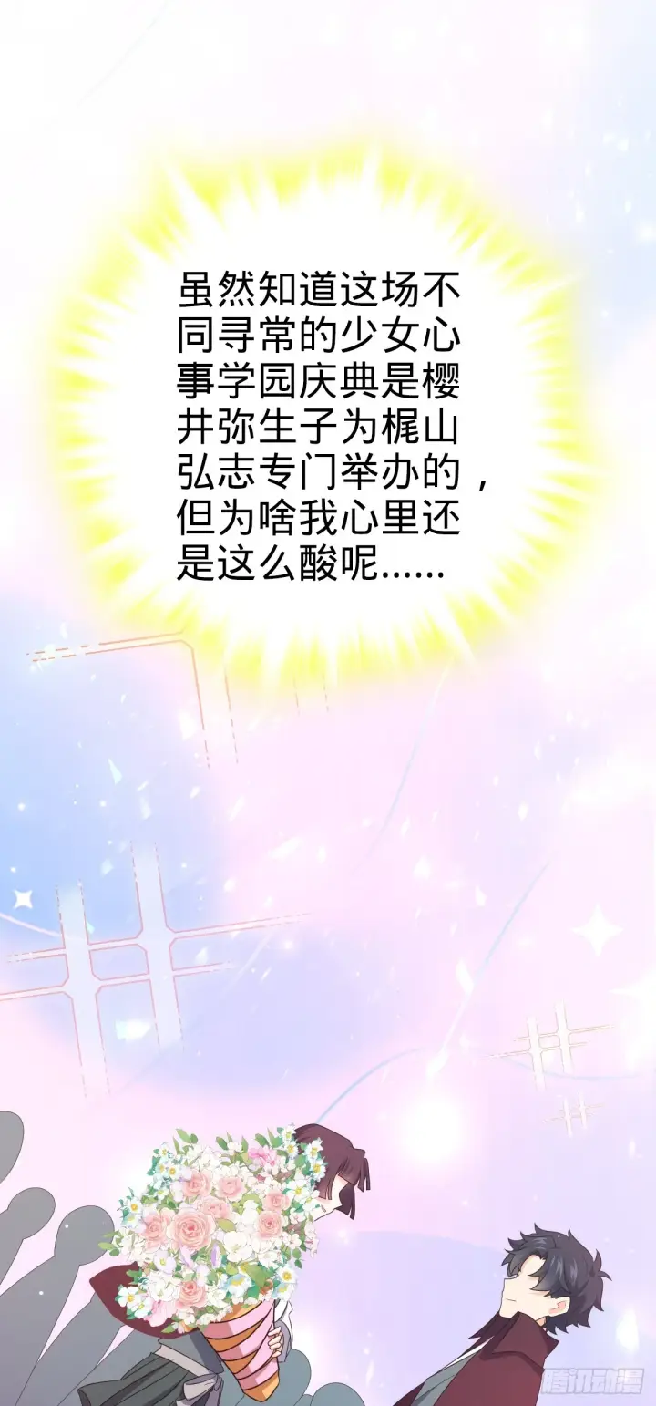 漫画《大王饶命》681 少女心事第31张图
