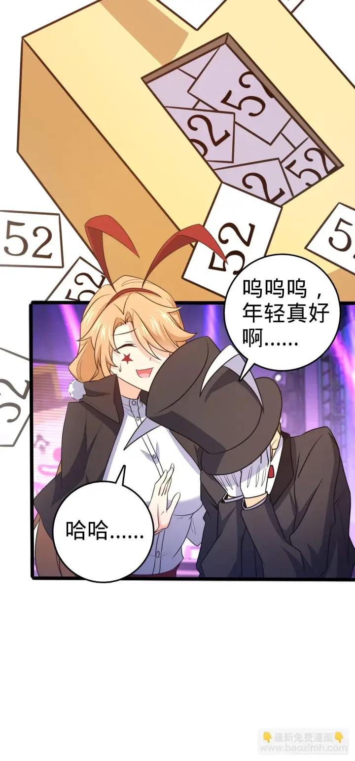 漫画《大王饶命》681 少女心事第33张图