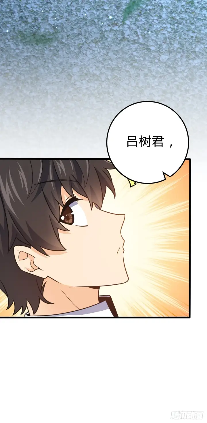 漫画《大王饶命》681 少女心事第39张图
