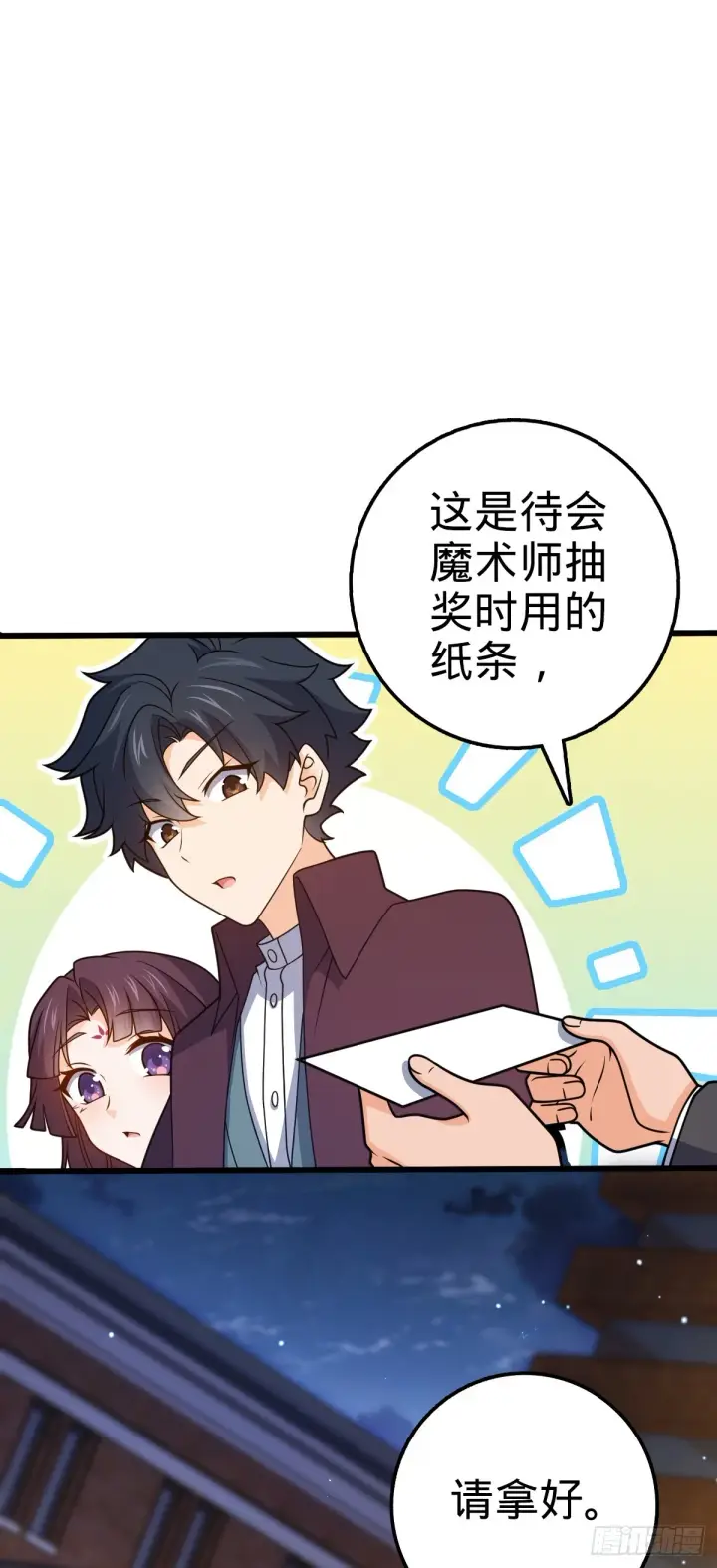 漫画《大王饶命》681 少女心事第4张图