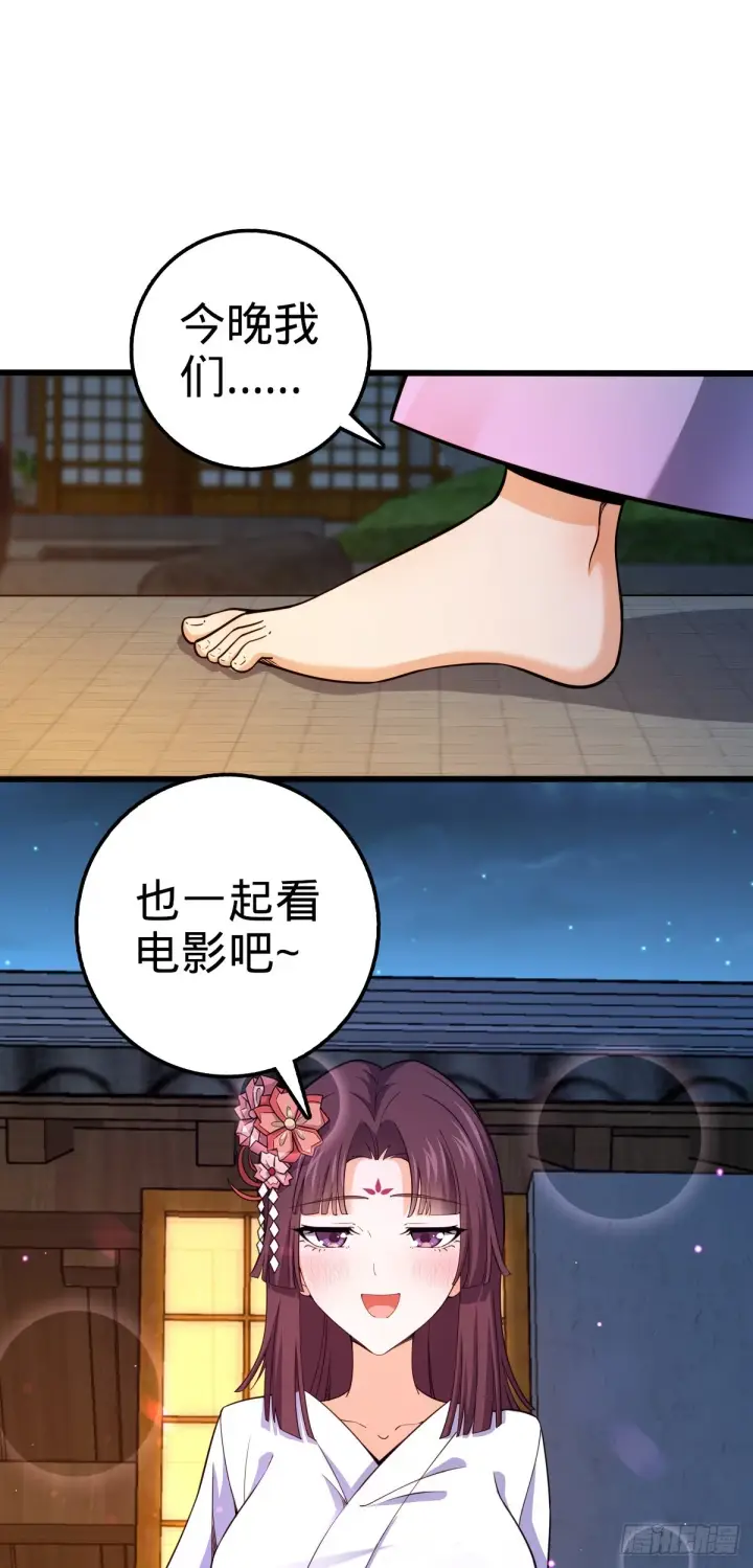 漫画《大王饶命》681 少女心事第40张图