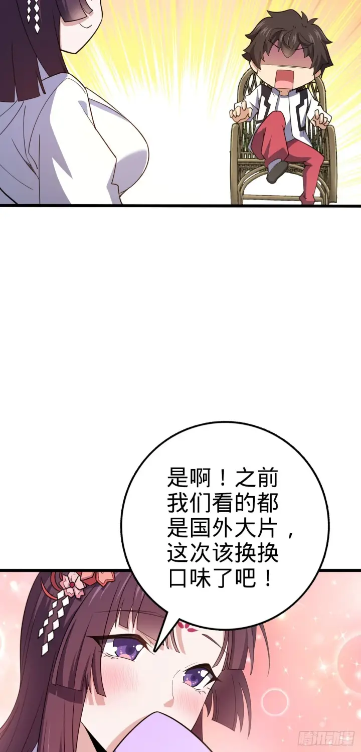 漫画《大王饶命》681 少女心事第42张图