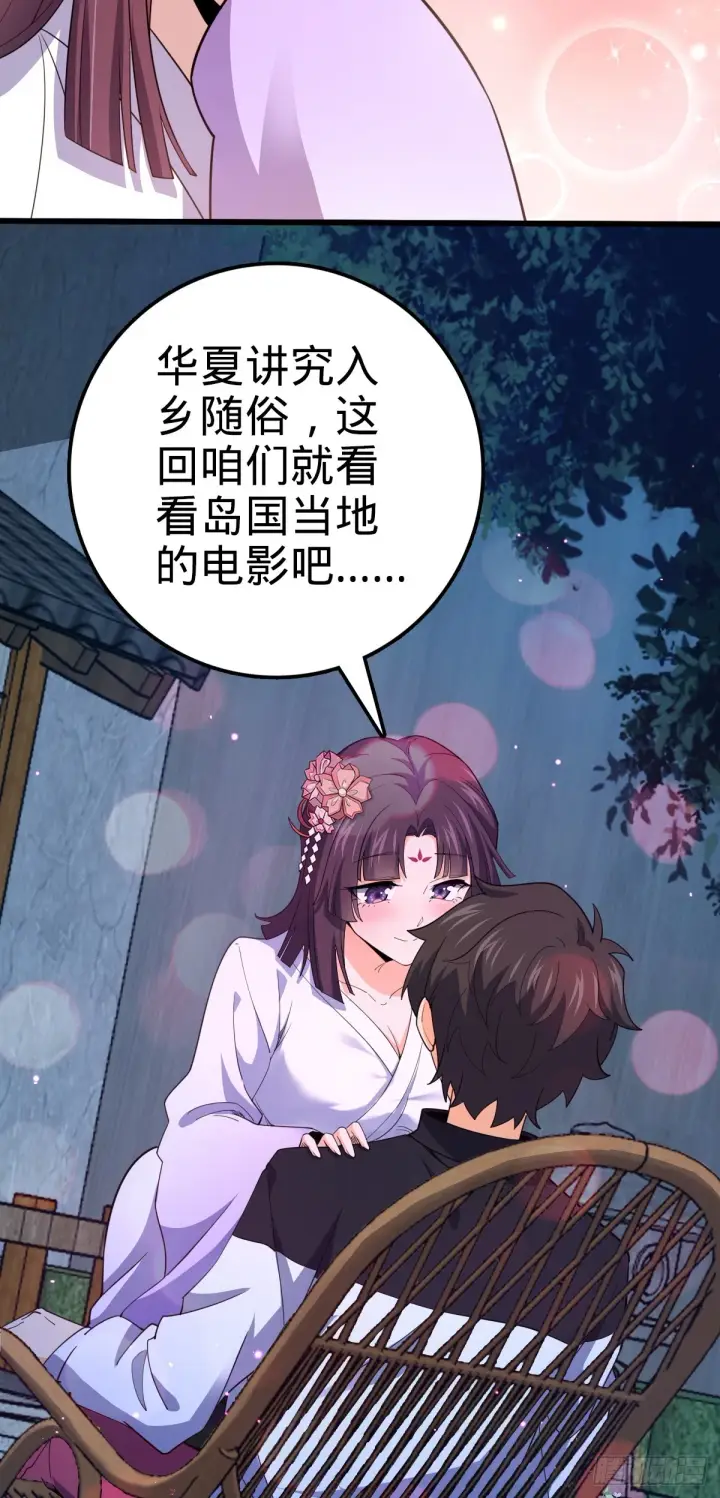 漫画《大王饶命》681 少女心事第43张图