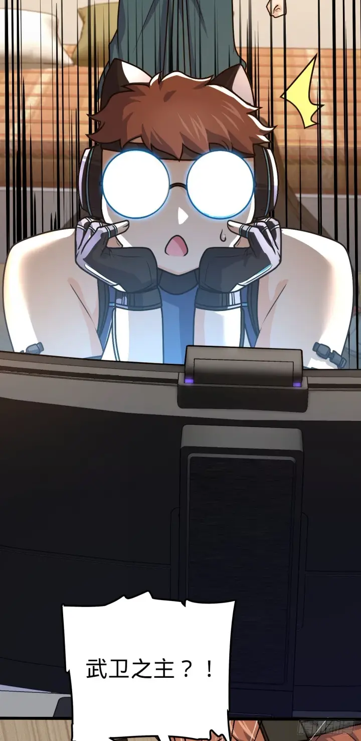 漫画《大王饶命》681 少女心事第57张图