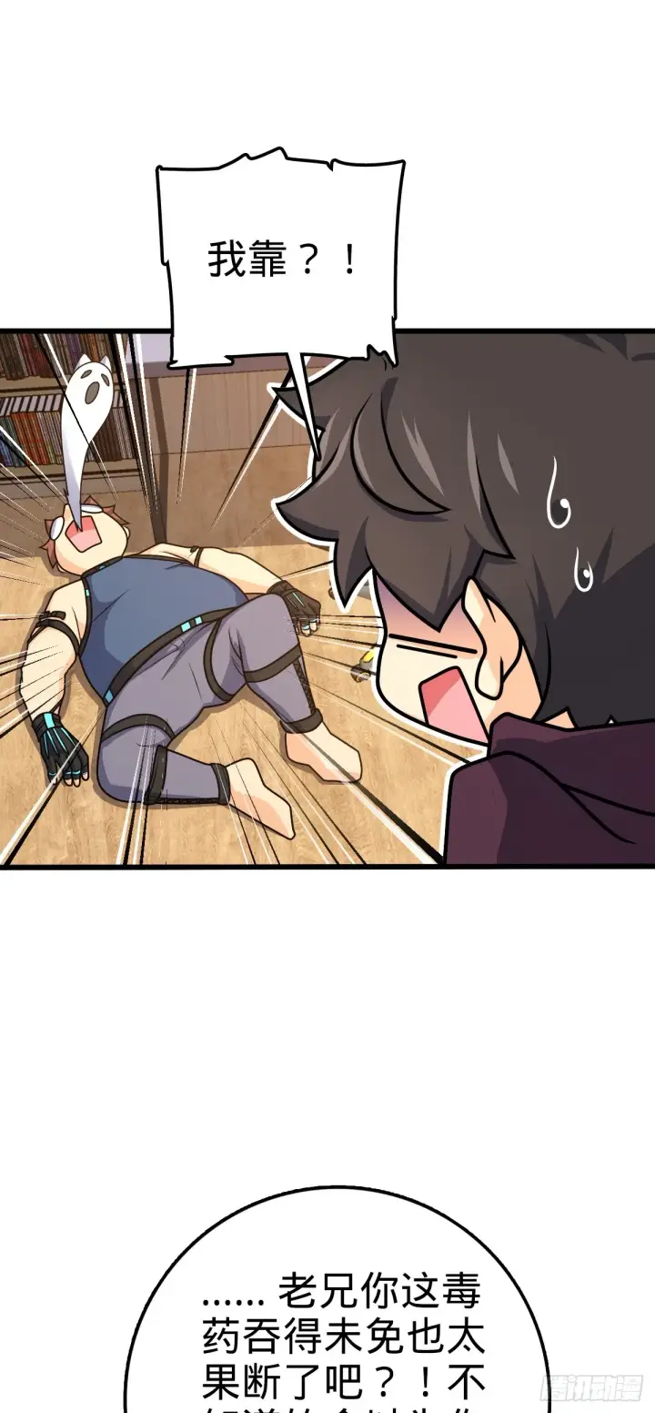 漫画《大王饶命》681 少女心事第60张图