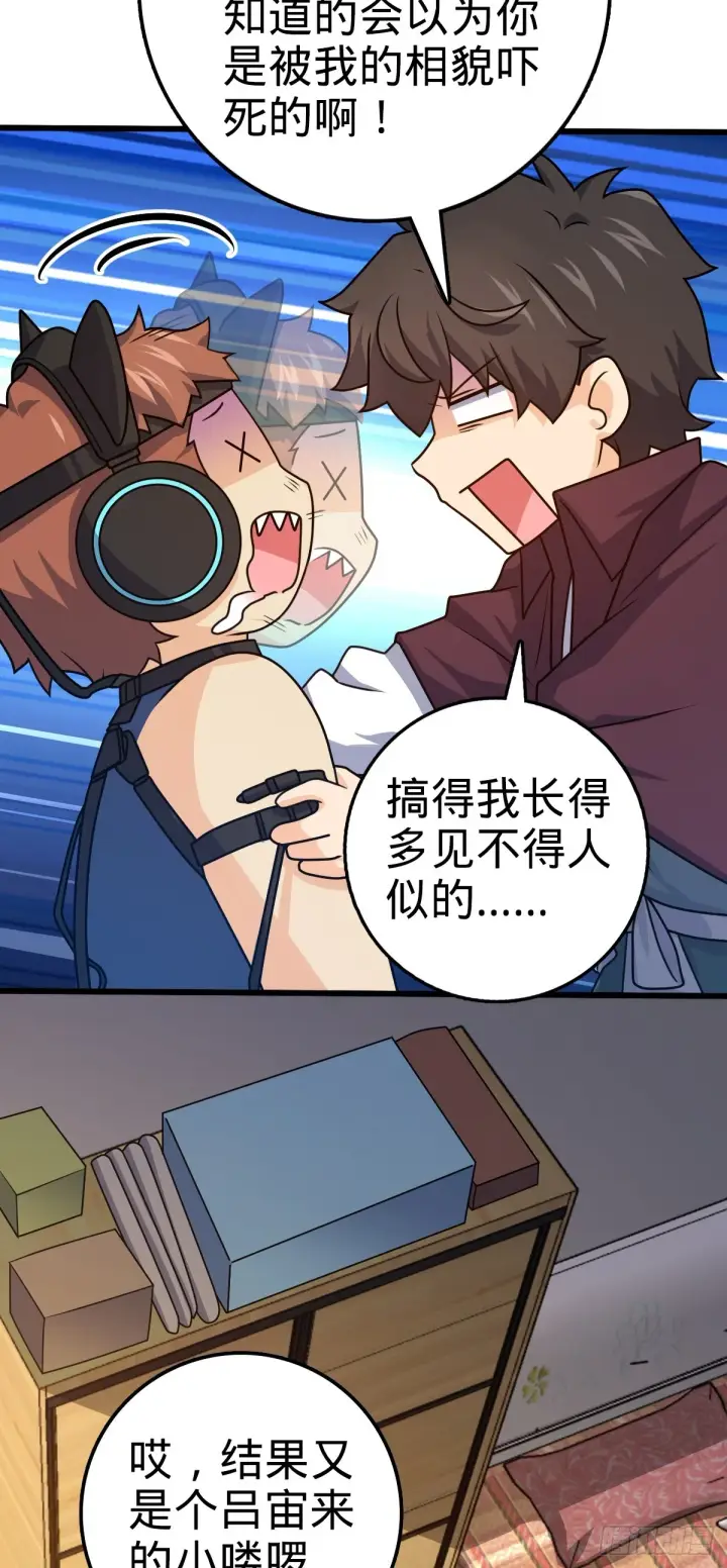 漫画《大王饶命》681 少女心事第61张图