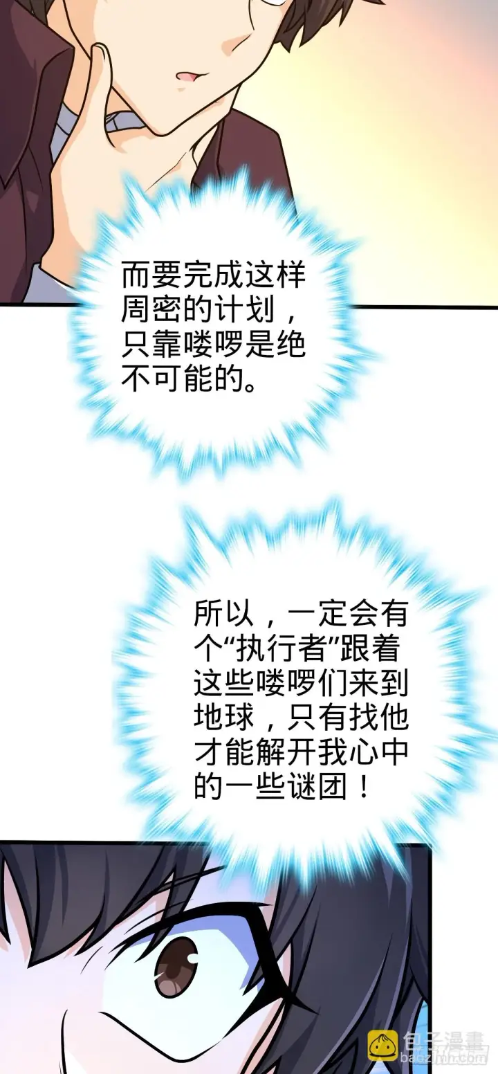 漫画《大王饶命》681 少女心事第63张图