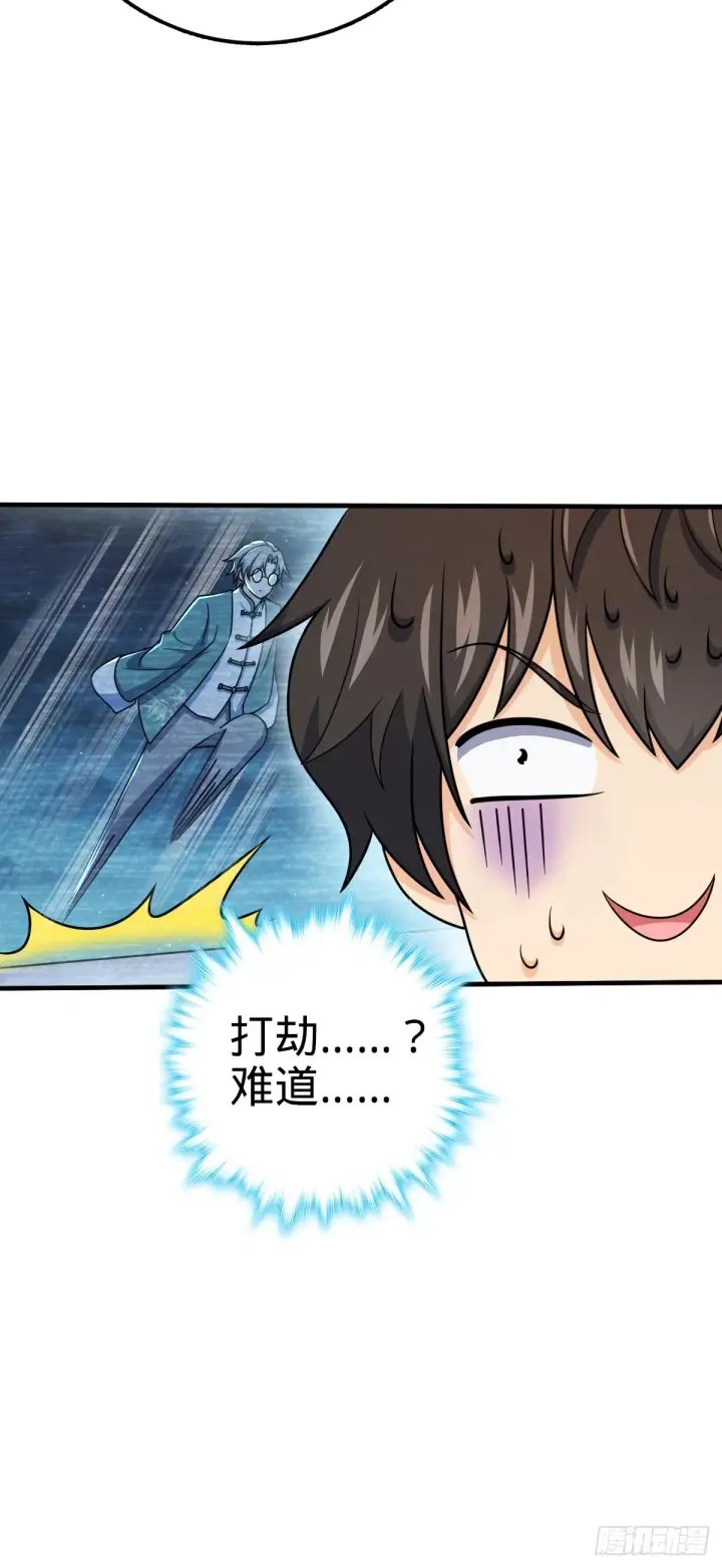 漫画《大王饶命》682 礼物之深海白沙第18张图