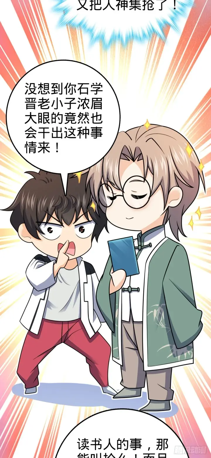 漫画《大王饶命》682 礼物之深海白沙第22张图