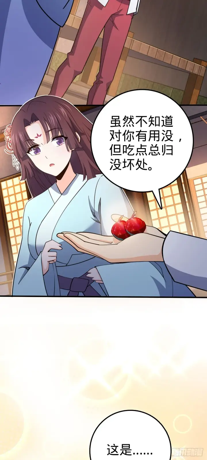 漫画《大王饶命》682 礼物之深海白沙第34张图