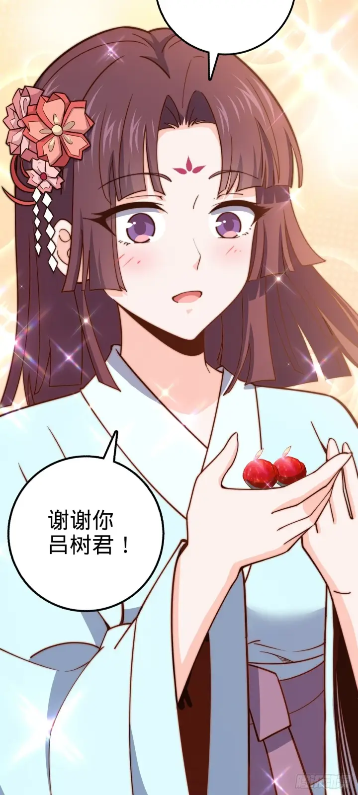 漫画《大王饶命》682 礼物之深海白沙第35张图