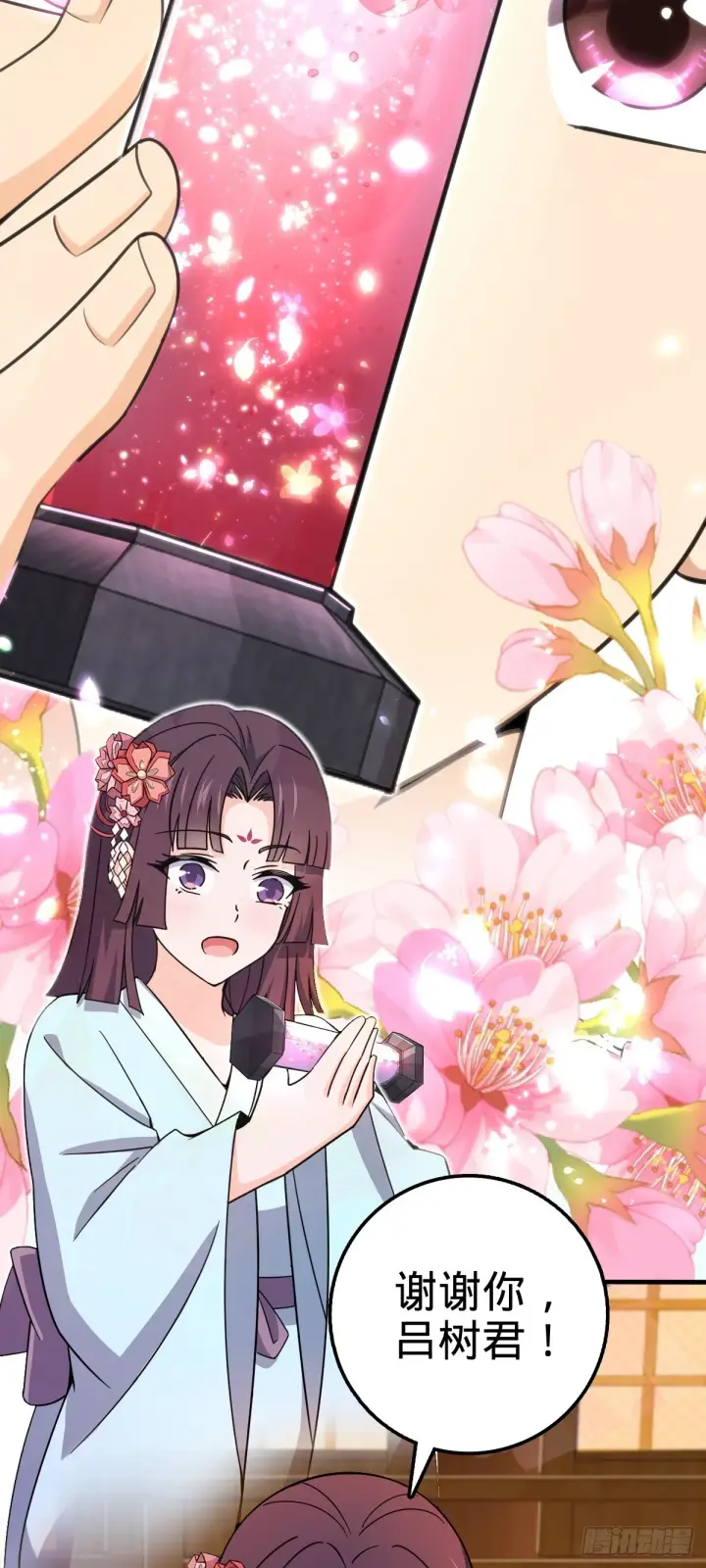 漫画《大王饶命》682 礼物之深海白沙第47张图