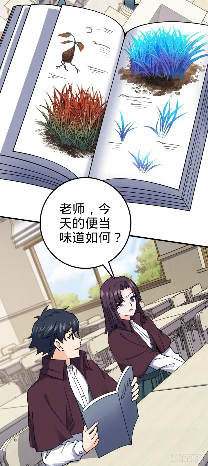 漫画《大王饶命》682 礼物之深海白沙第5张图